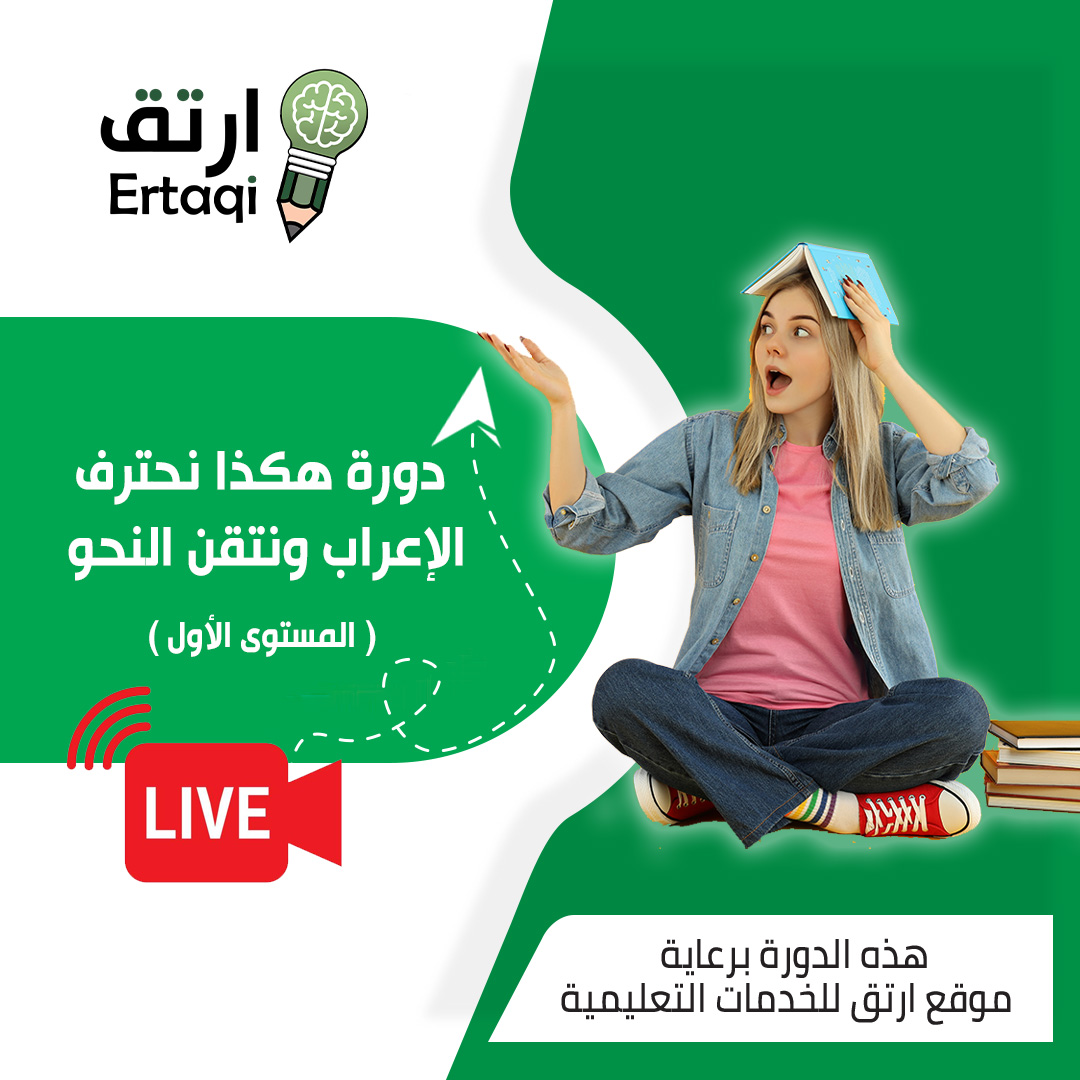 ertaqi